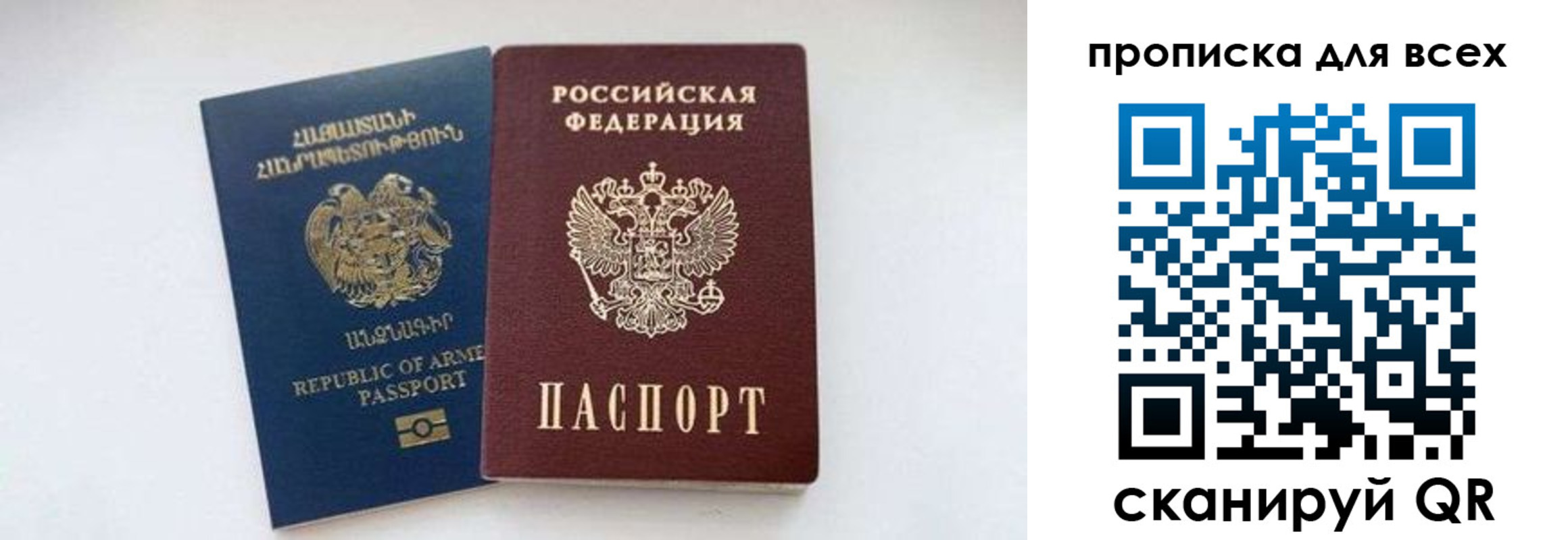 прописка штамп в Усмани