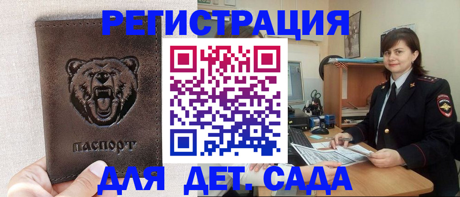 временная регистрация законно в Усмани