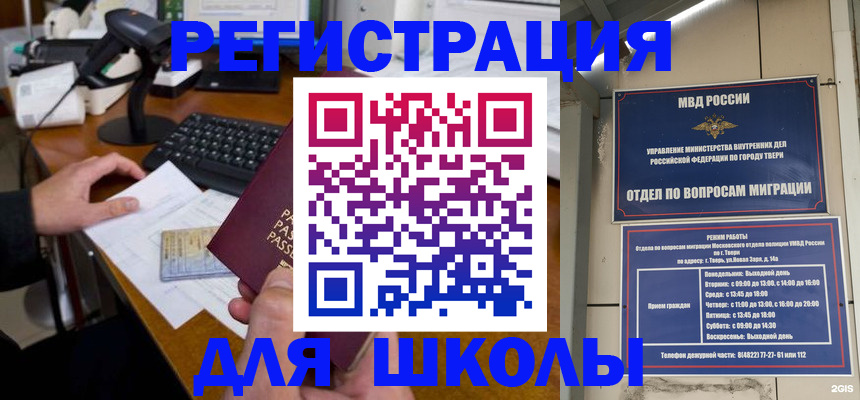 временная регистрация недорого в Усмани