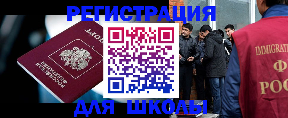 временная регистрация гарантия в Усмани