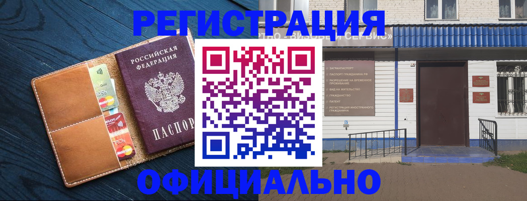 прописка поиск в Усмани